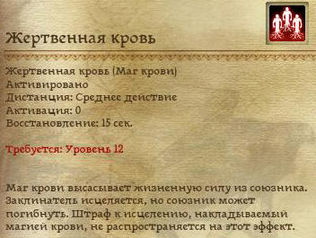 Dragon Age: Начало - Специализации классов в подробностях