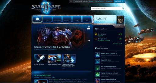 StarCraft II: Wings of Liberty - Новая бета-страница Battle.net и StarCraft II