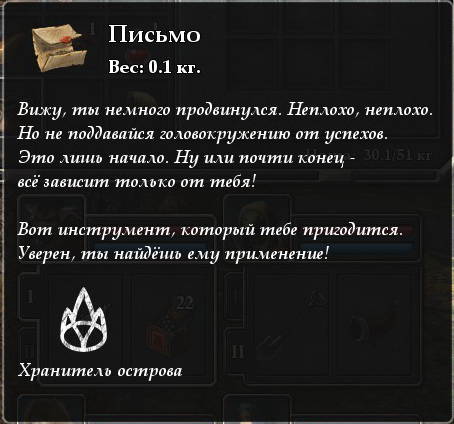 Legend of Grimrock - Прохождение Legend of Grimrock II. Часть 2. «Лес древоногов»