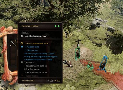 Divinity: Original Sin 2 - Divinity: Original Sin 2 - Definitive Edition: путь Манчкинов (часть третья) Divinity: Original Sin 2 - Divinity: Original Sin 2 - Definitive Edition: путь Манчкинов (часть третья)