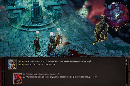 Divinity: Original Sin 2 - «Divinity: Original Sin 2 - Definitive Edition»: да здравствуют патчи? (Часть четвёртая) Divinity: Original Sin 2 - «Divinity: Original Sin 2 - Definitive Edition»: да здравствуют патчи? (Часть четвёртая)